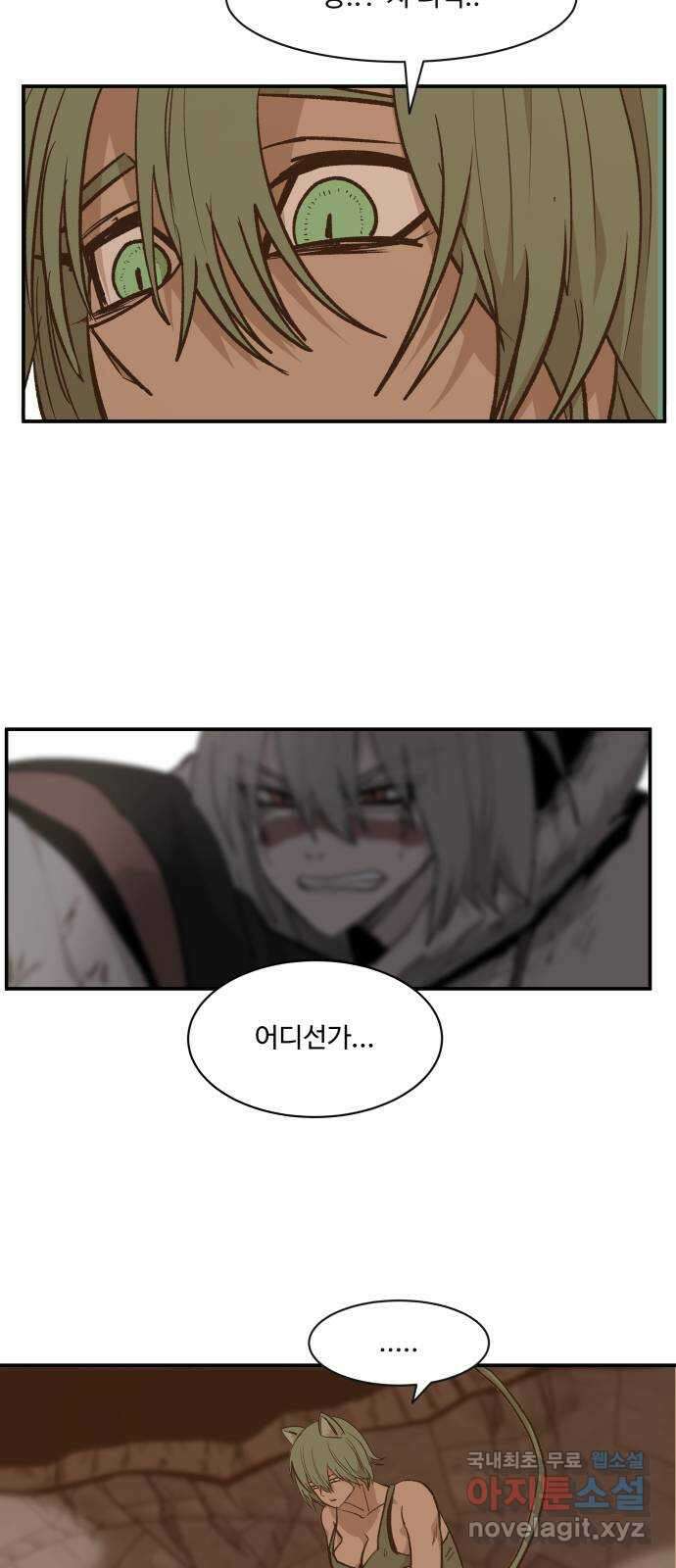 붉은 이정표 72화 소유욕 33