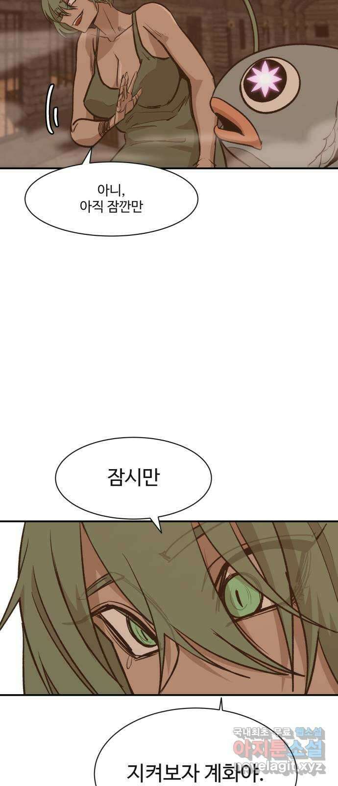 붉은 이정표 72화 소유욕 40