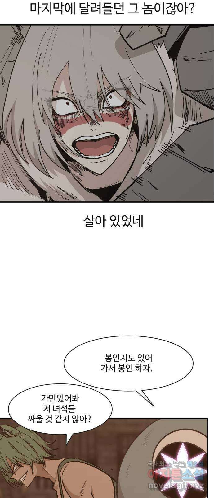 붉은 이정표 72화 소유욕 42