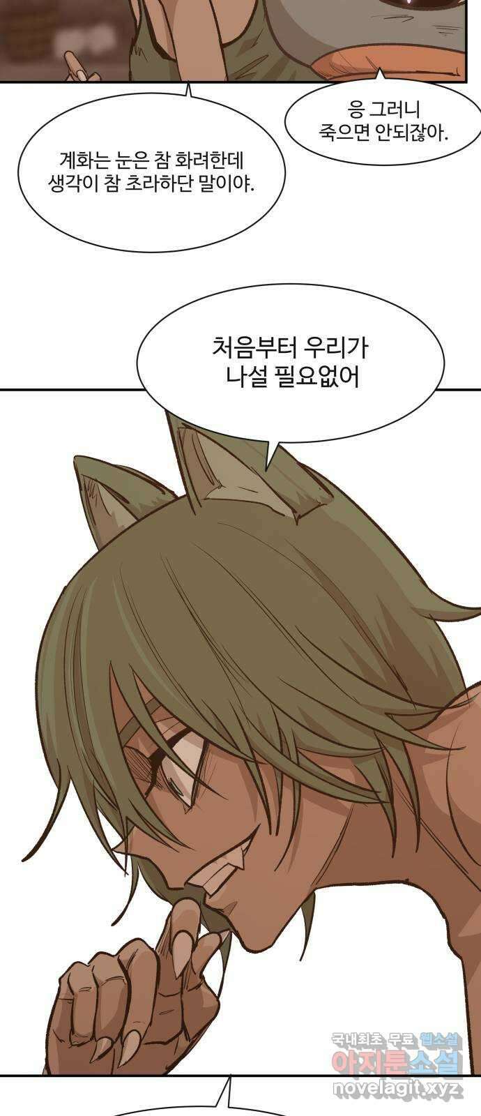 붉은 이정표 72화 소유욕 43