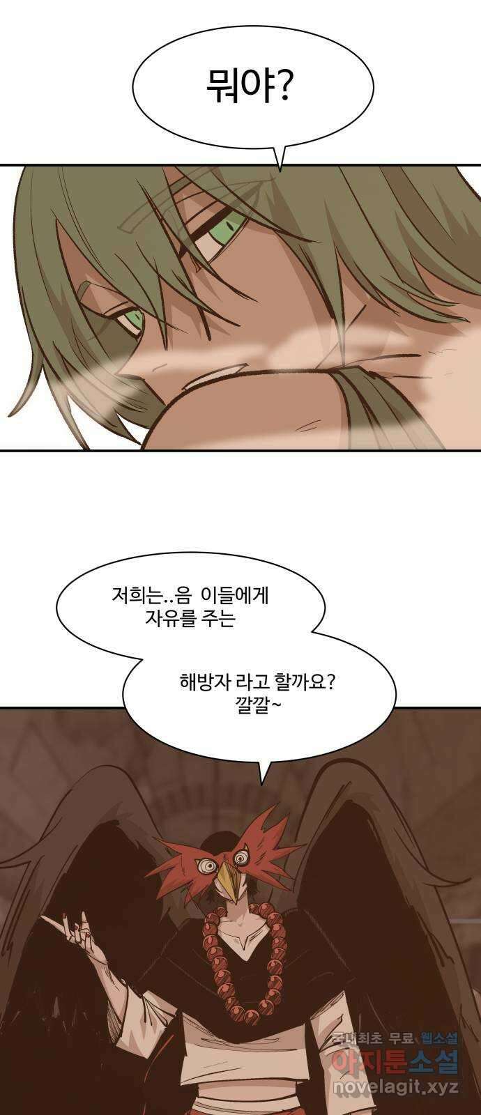 붉은 이정표 72화 소유욕 47