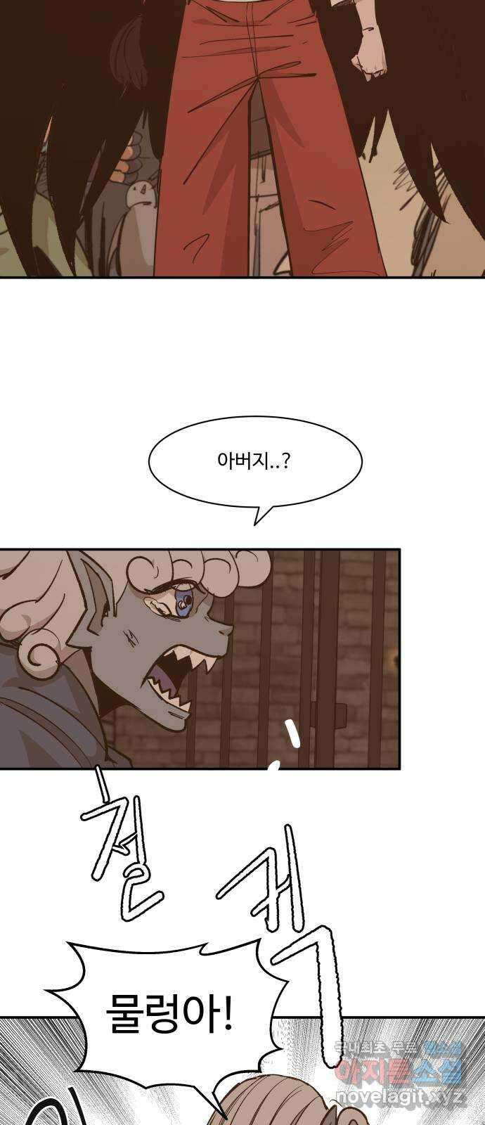 붉은 이정표 72화 소유욕 48