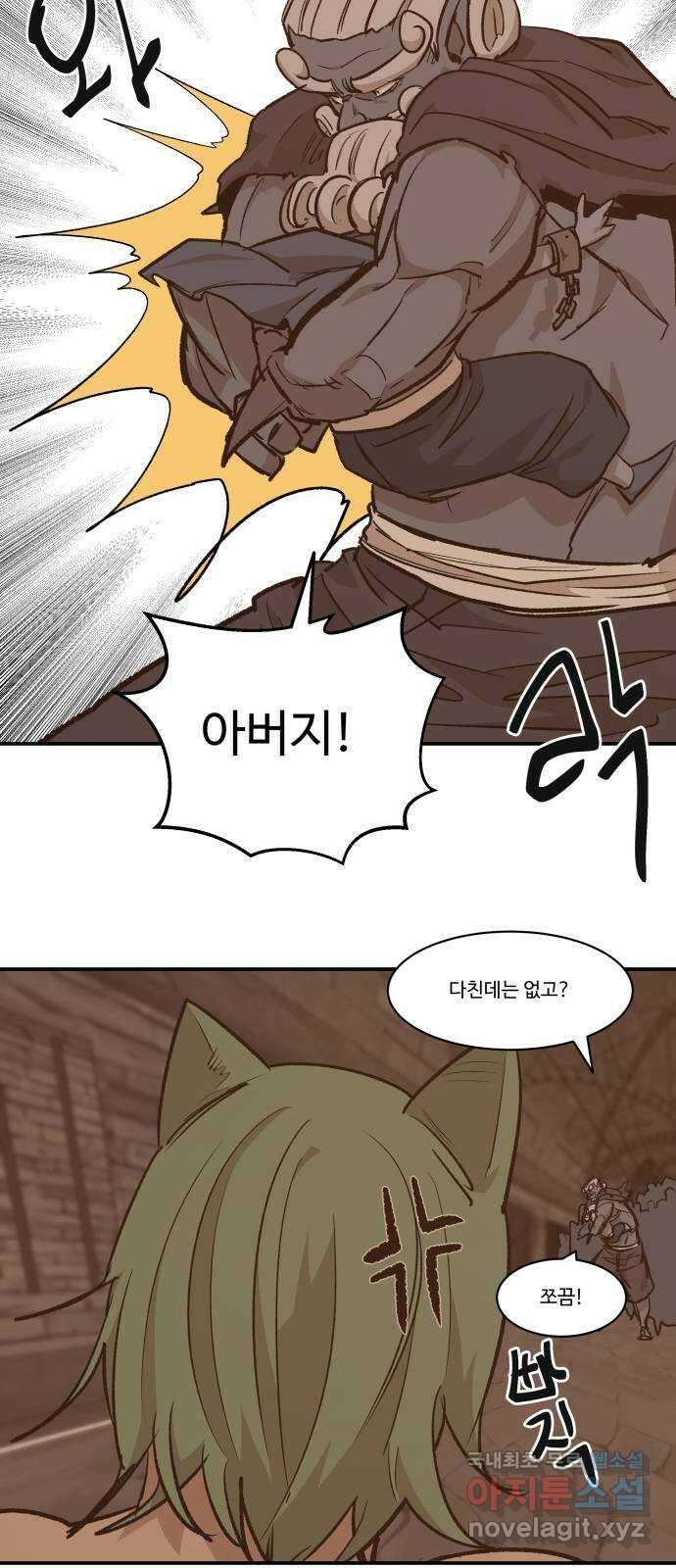 붉은 이정표 72화 소유욕 49