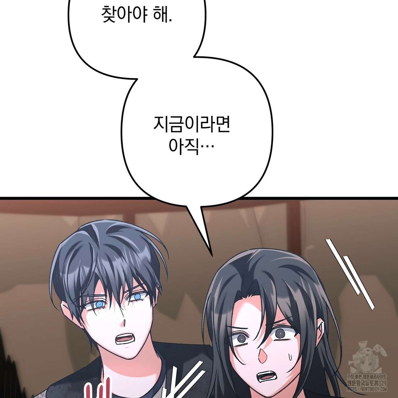블랙 스톰(Black Storm) 63화 3