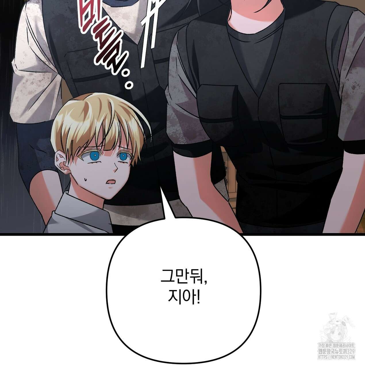 블랙 스톰(Black Storm) 63화 4