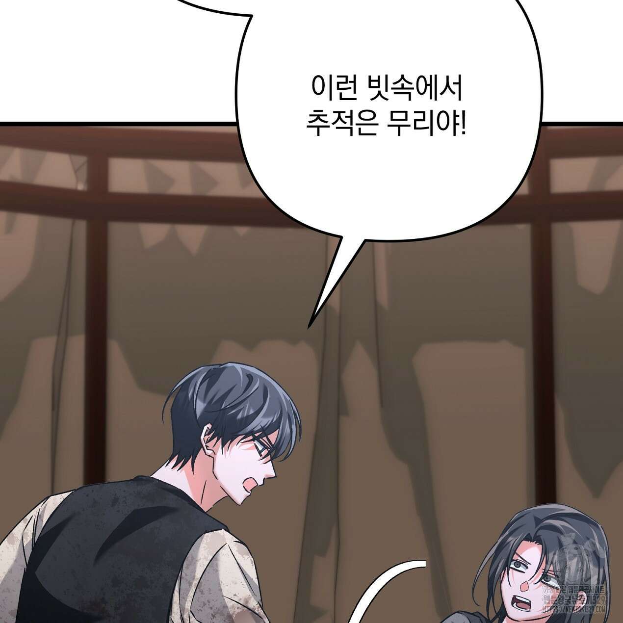 블랙 스톰(Black Storm) 63화 6