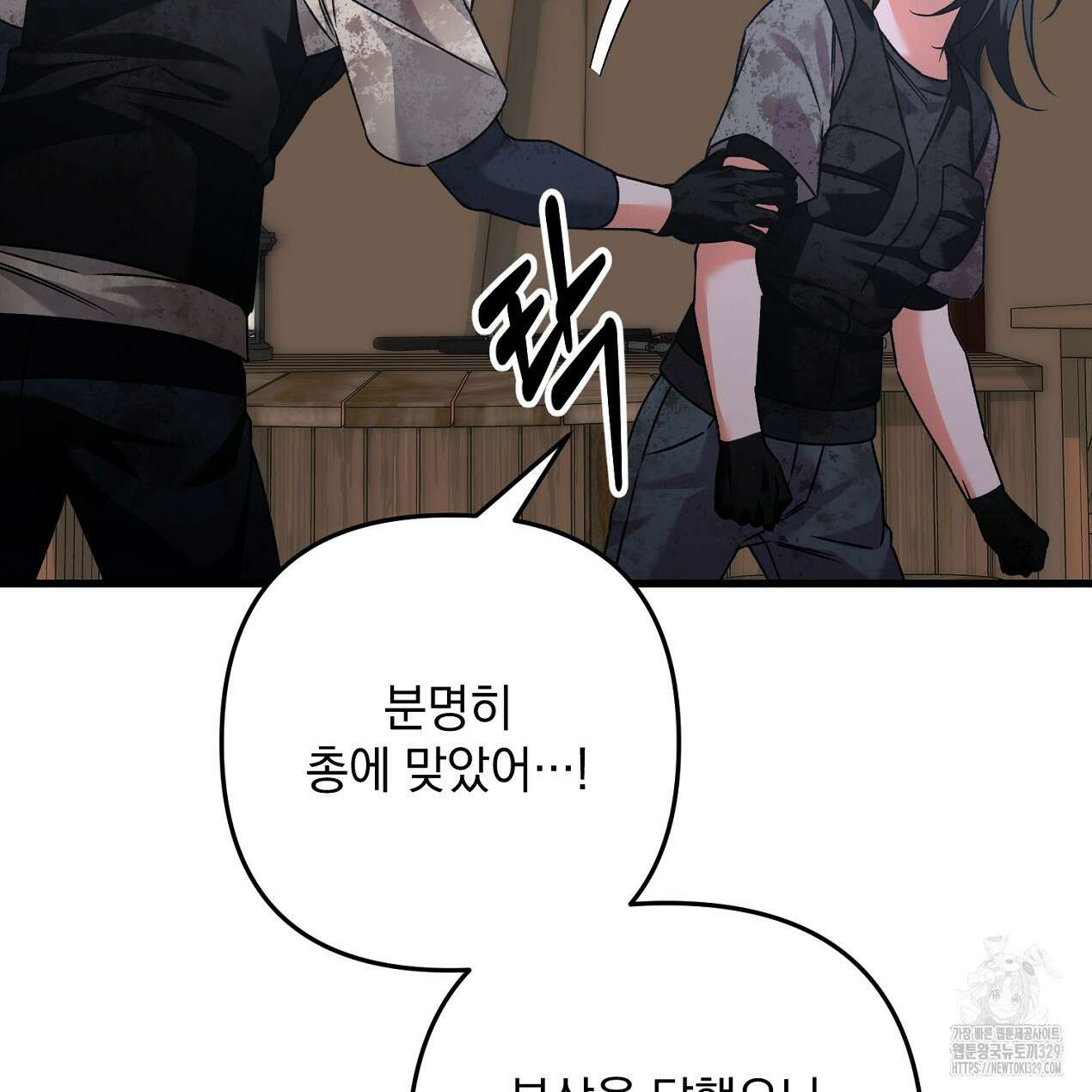 블랙 스톰(Black Storm) 63화 7