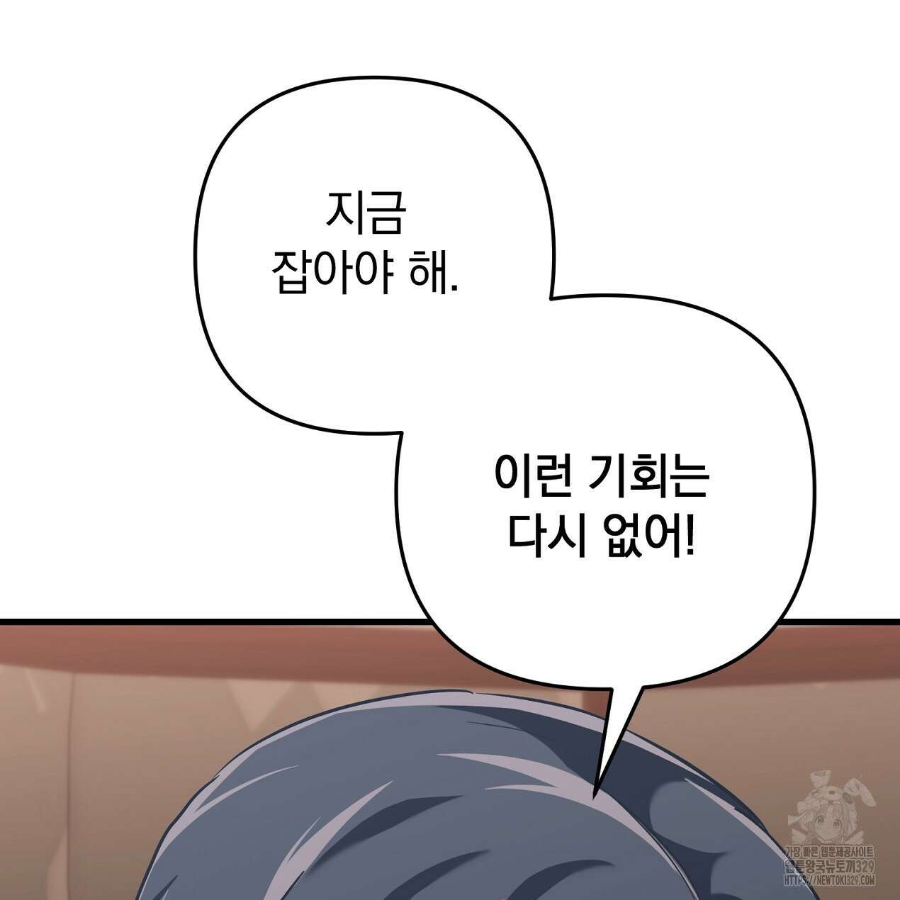 블랙 스톰(Black Storm) 63화 9