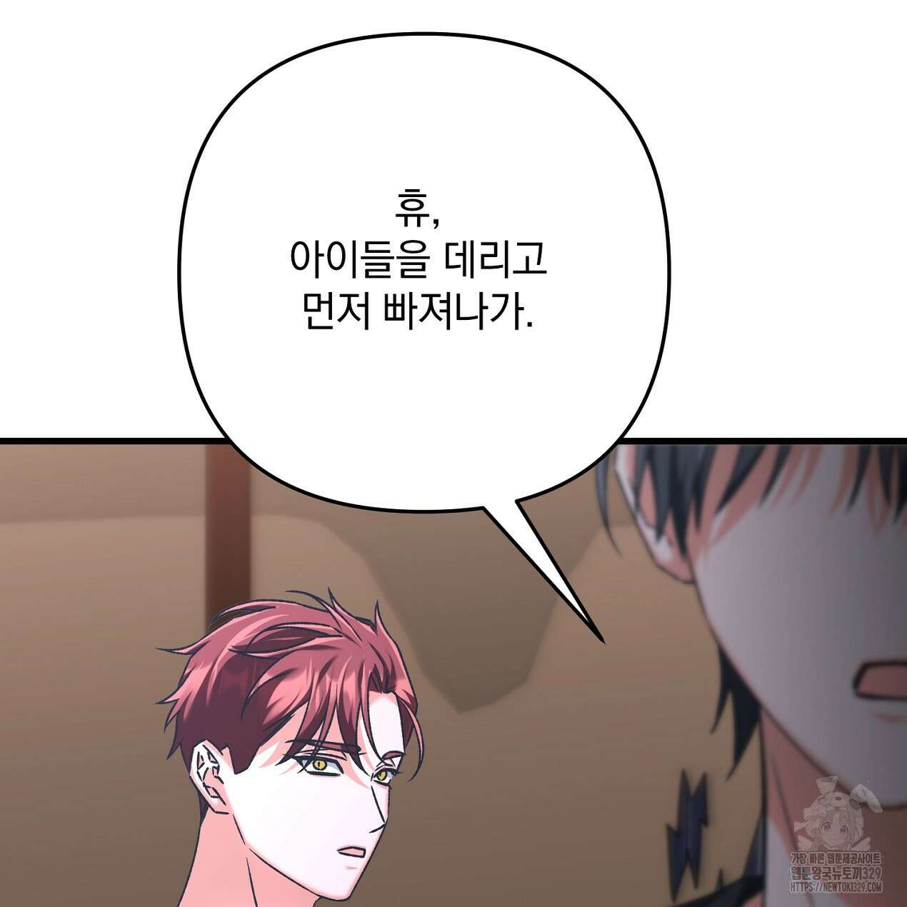 블랙 스톰(Black Storm) 63화 15