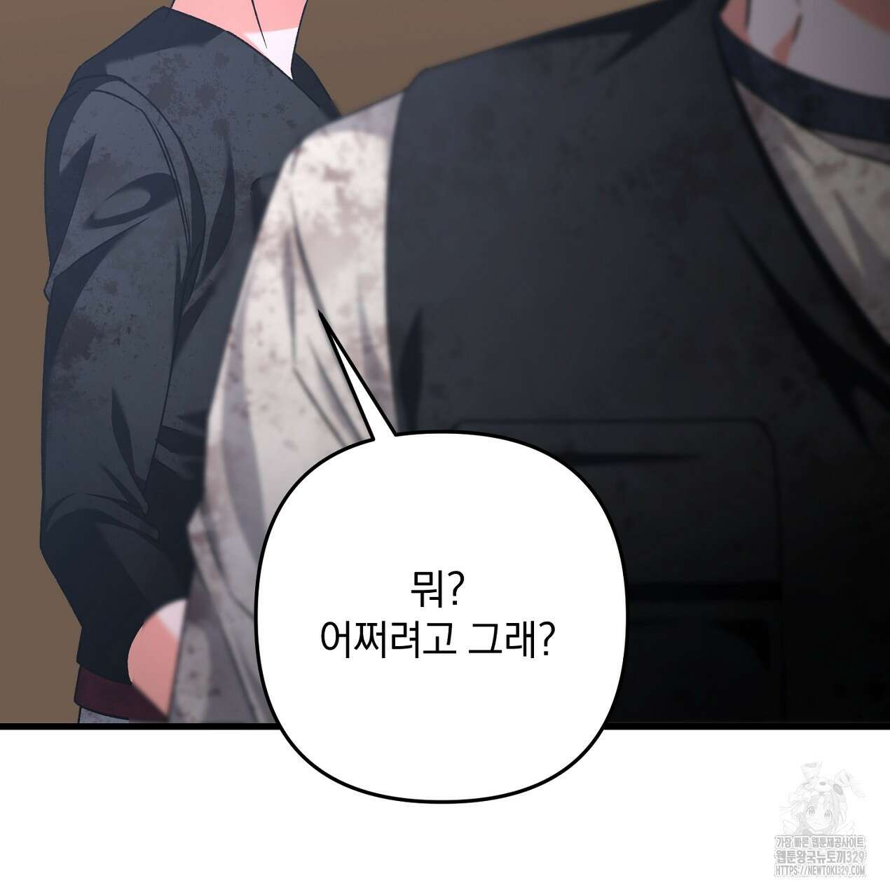 블랙 스톰(Black Storm) 63화 16
