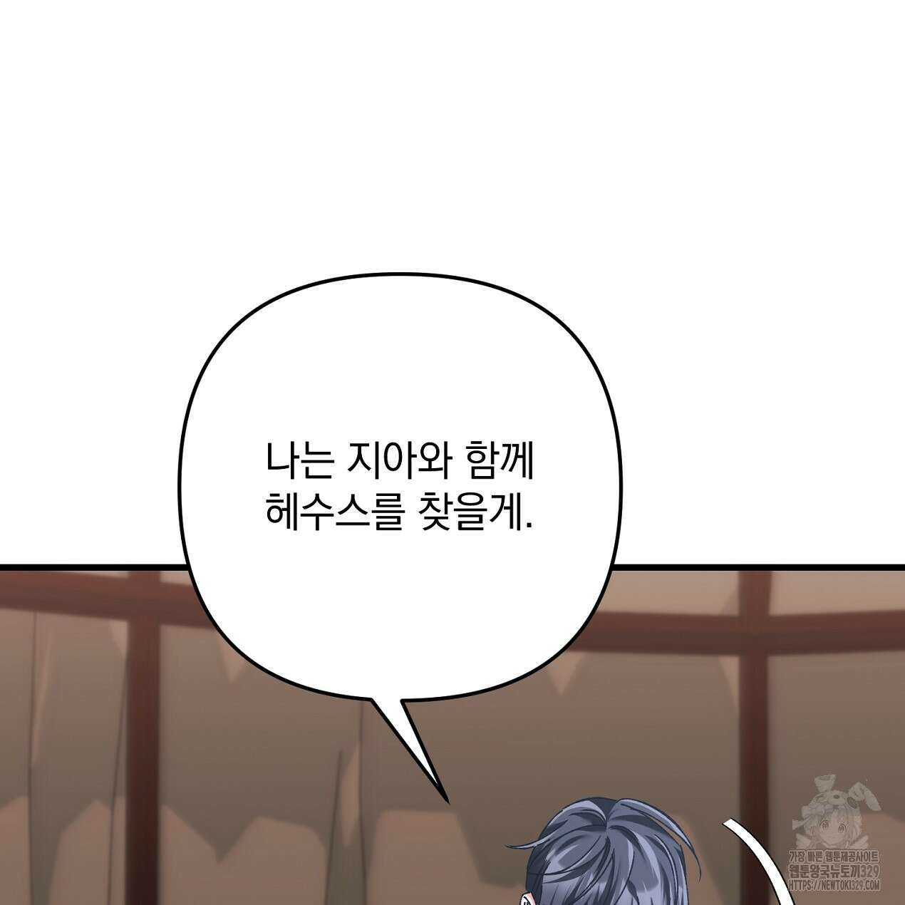 블랙 스톰(Black Storm) 63화 18