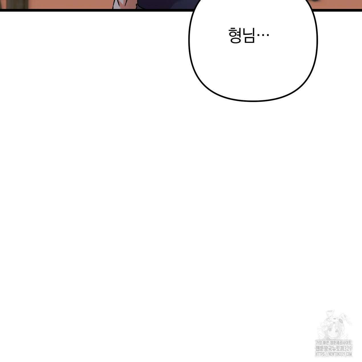 블랙 스톰(Black Storm) 63화 20