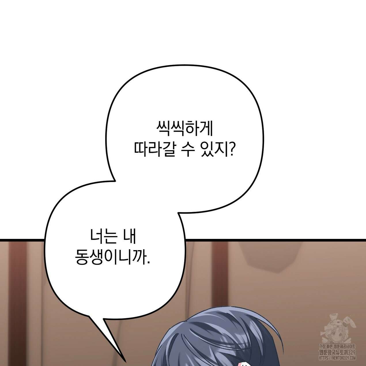 블랙 스톰(Black Storm) 63화 21