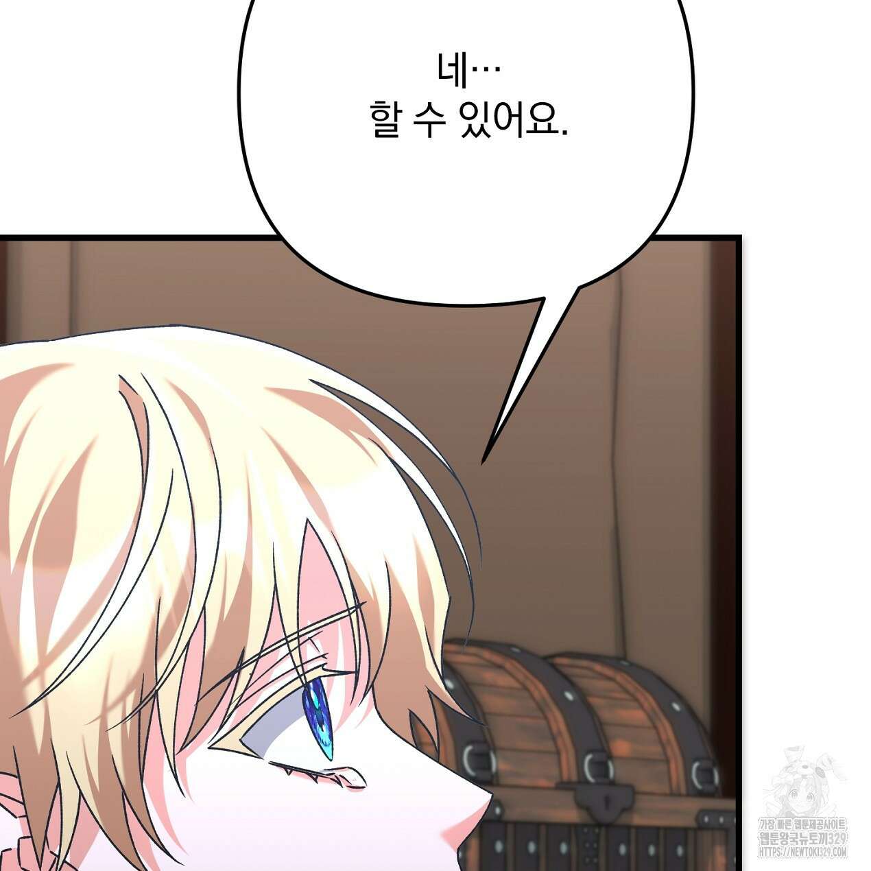 블랙 스톰(Black Storm) 63화 24