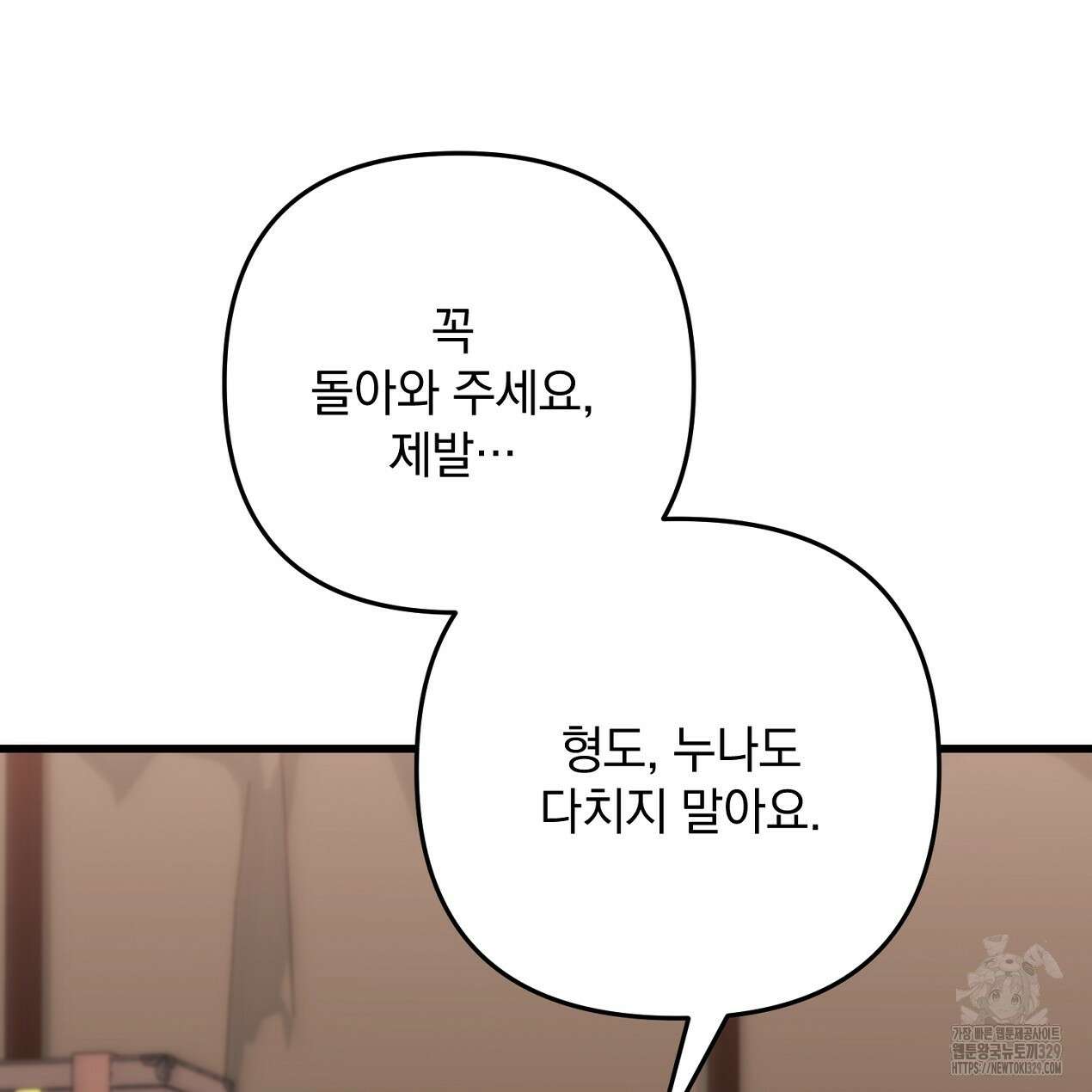 블랙 스톰(Black Storm) 63화 26