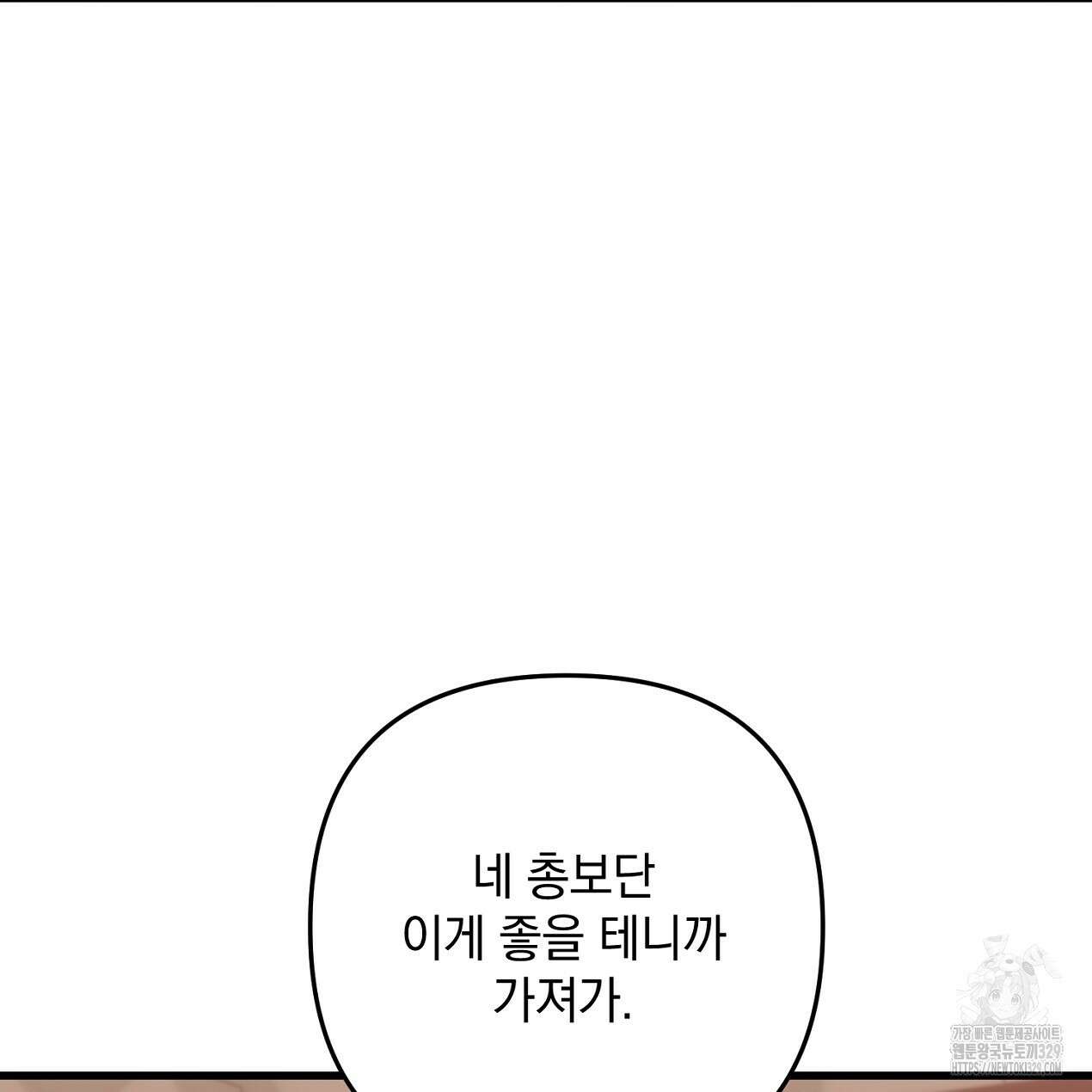블랙 스톰(Black Storm) 63화 28