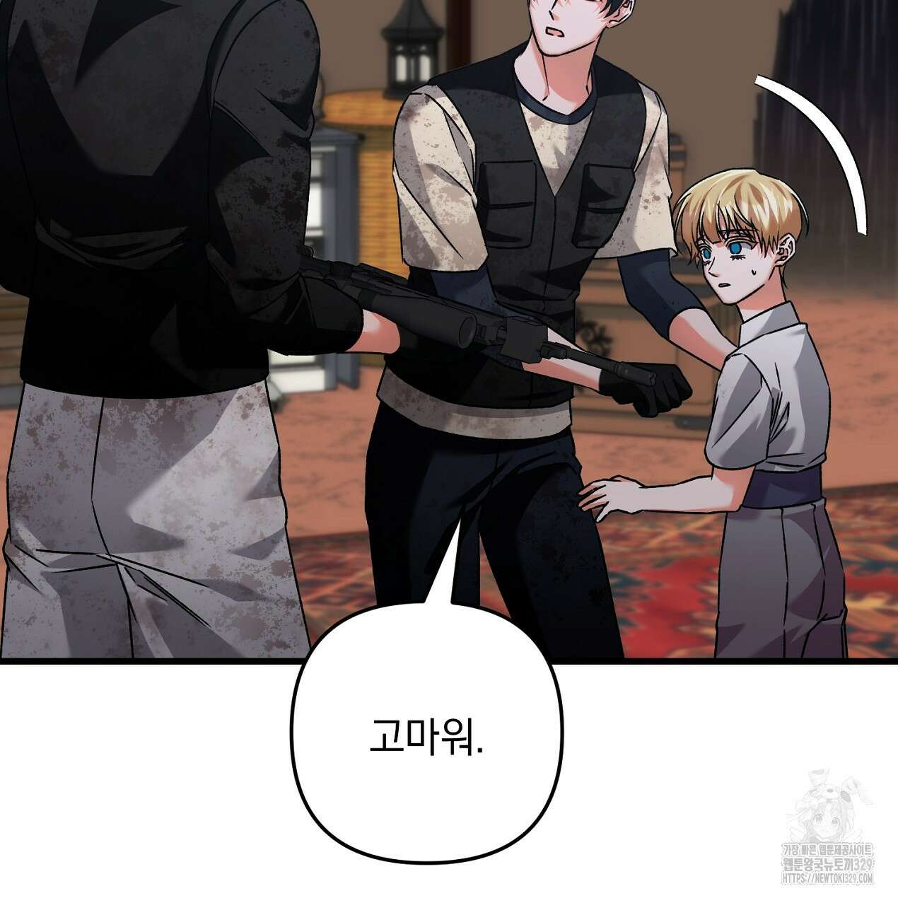 블랙 스톰(Black Storm) 63화 32
