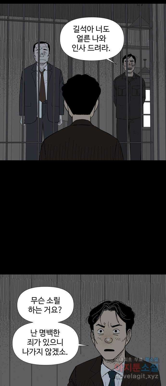 사변괴담 63화 최대감 살인사건14 3