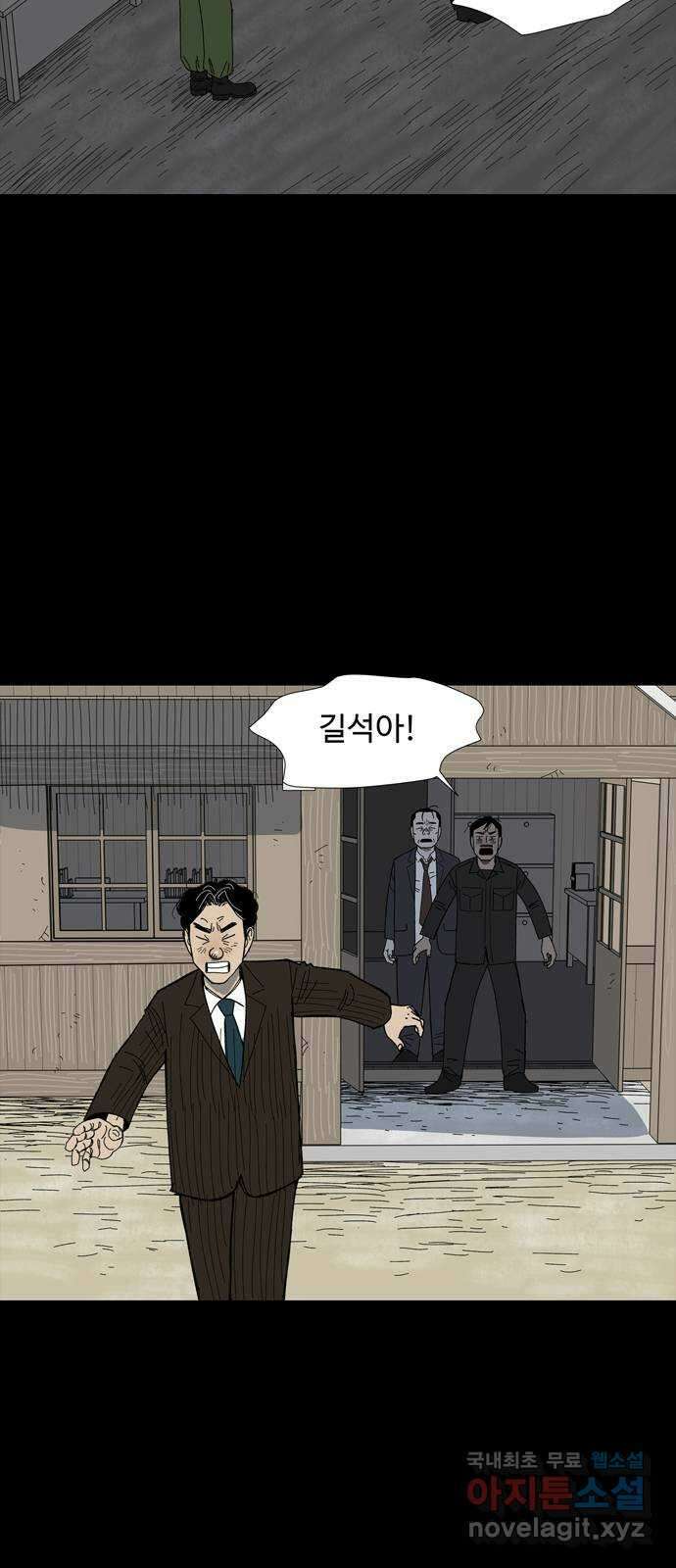 사변괴담 63화 최대감 살인사건14 6