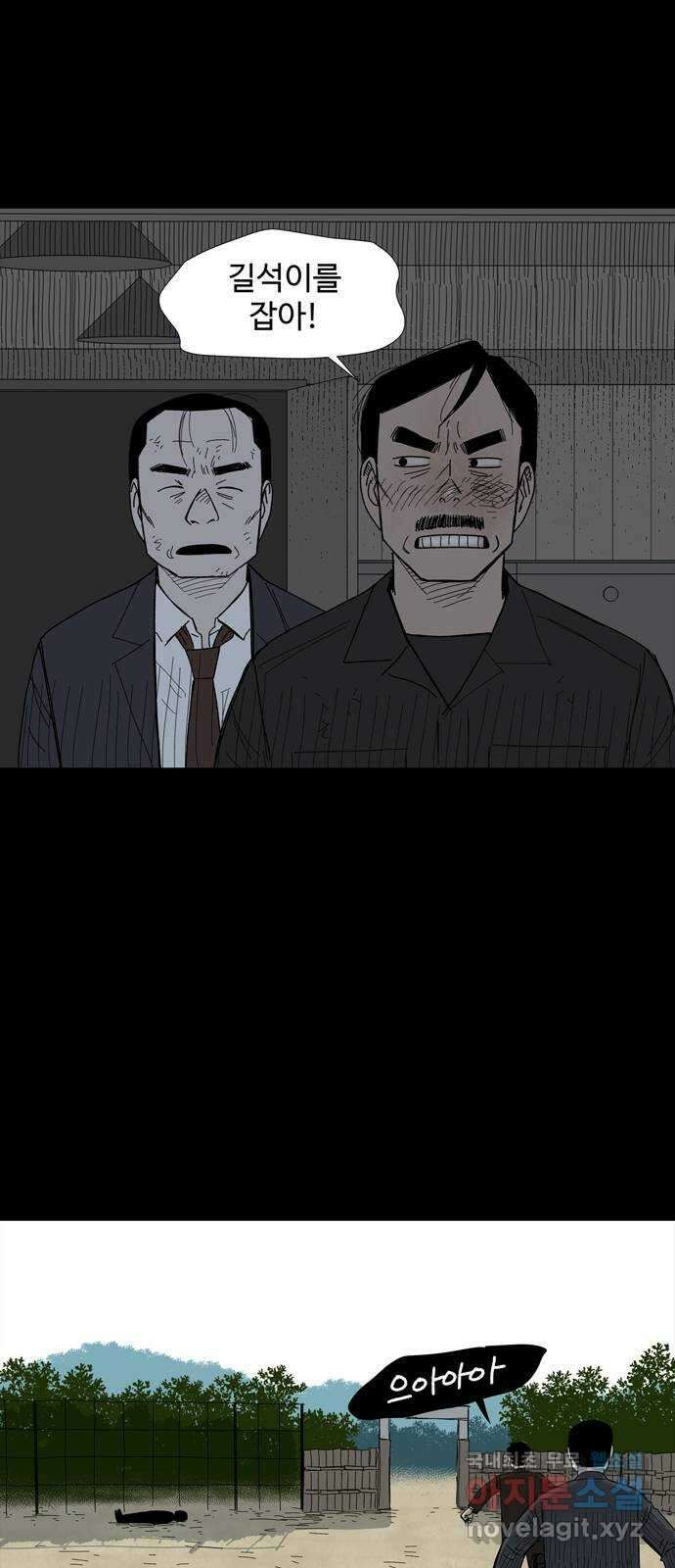 사변괴담 63화 최대감 살인사건14 7