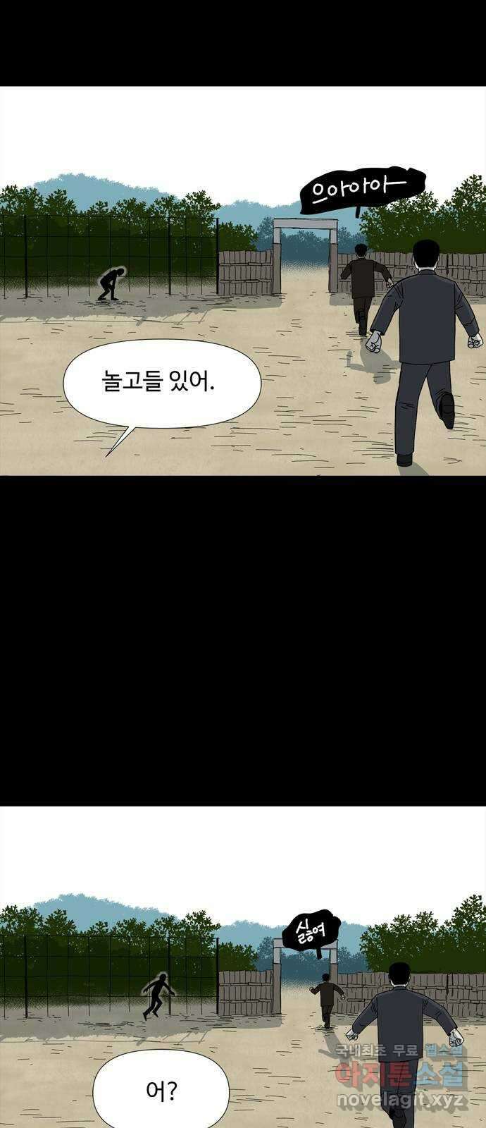 사변괴담 63화 최대감 살인사건14 9