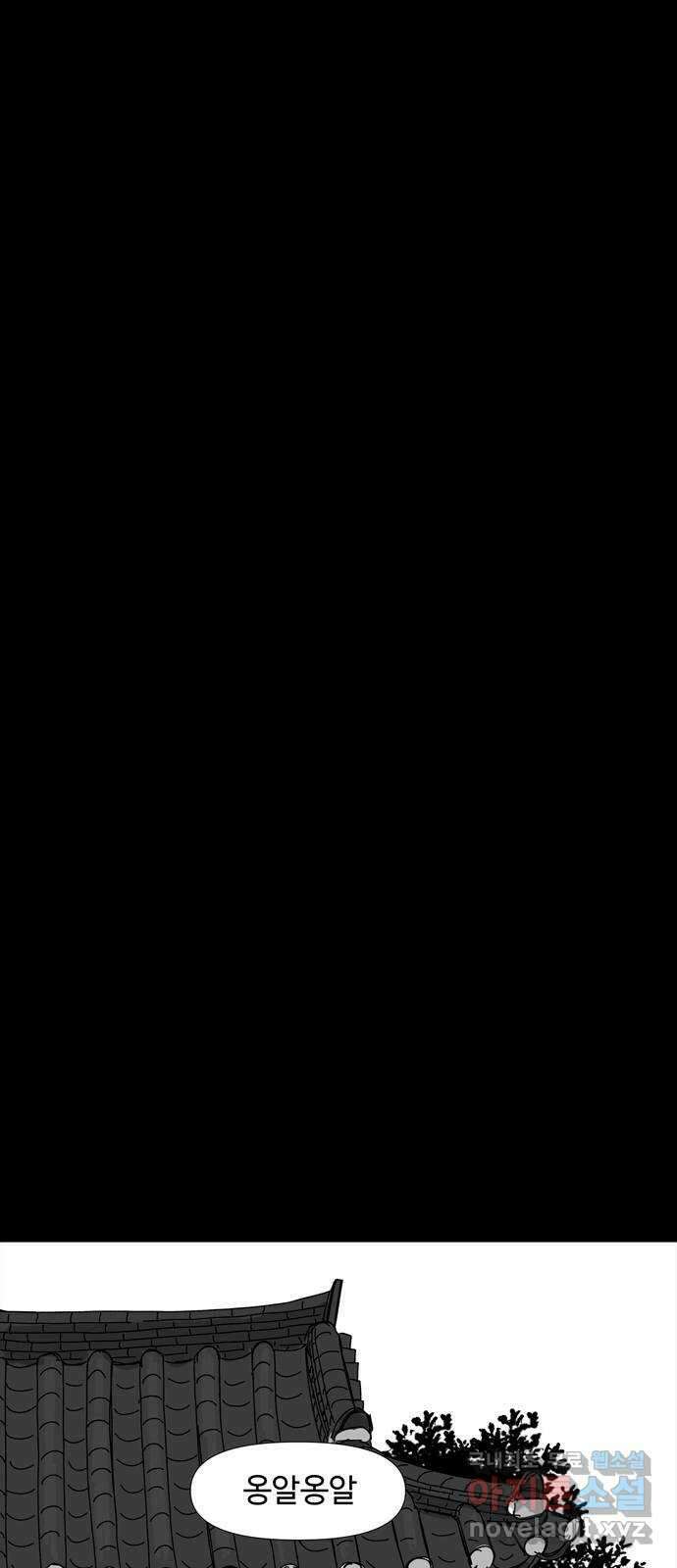 사변괴담 63화 최대감 살인사건14 13
