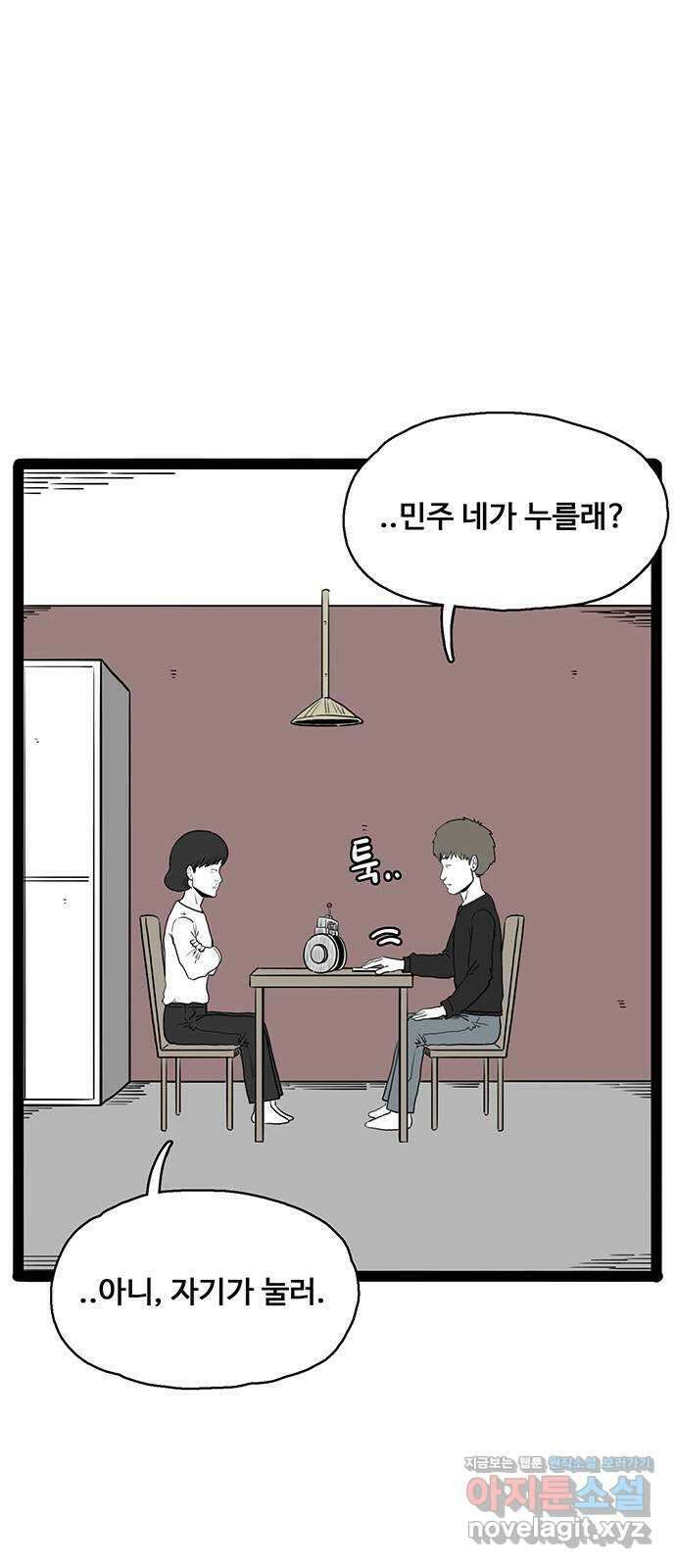 이상형 31화 7