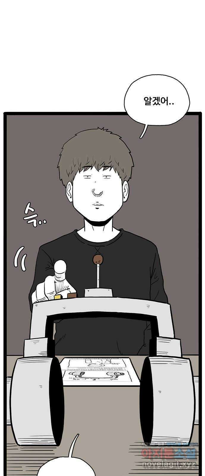이상형 31화 8