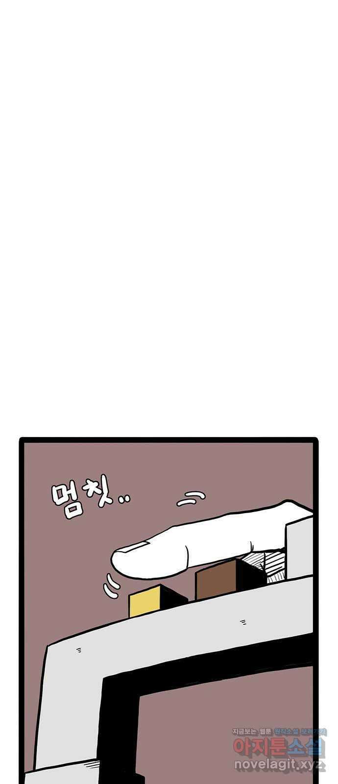 이상형 31화 11