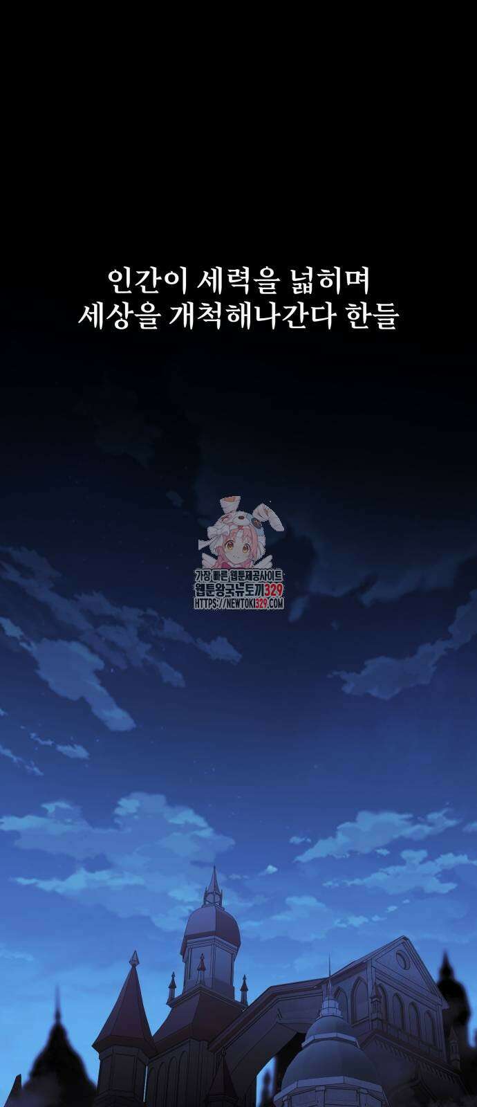 아카데미 플레이어를 죽였다 25화 1