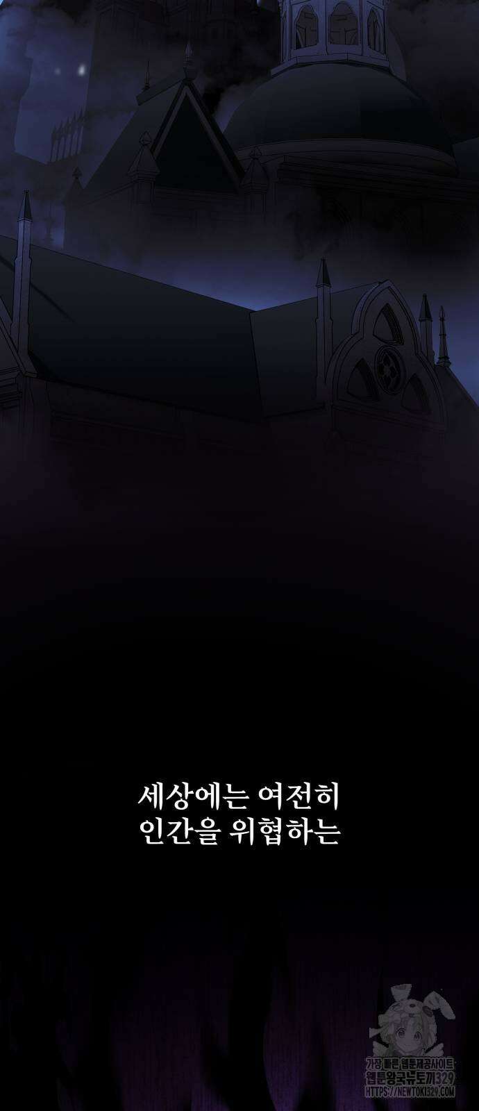 아카데미 플레이어를 죽였다 25화 2