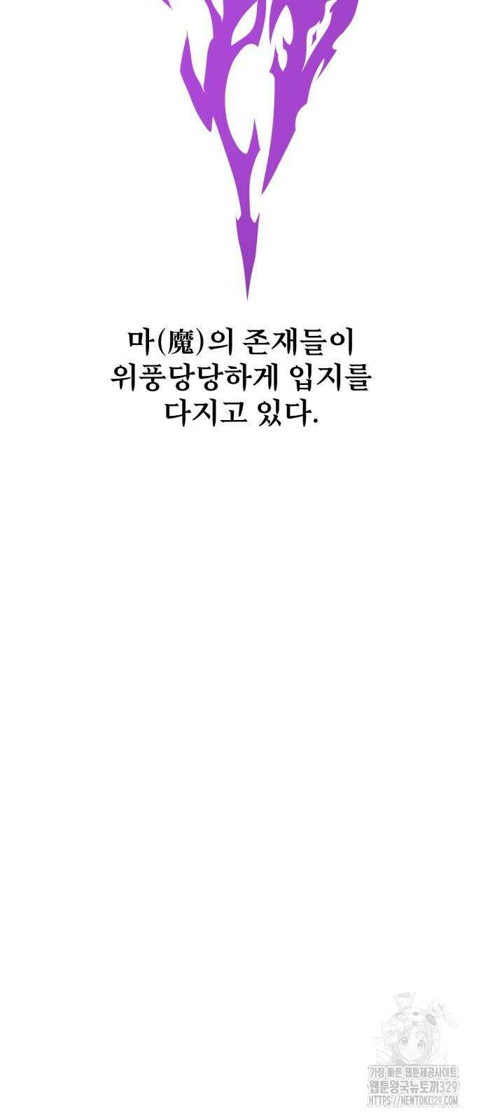 아카데미 플레이어를 죽였다 25화 5