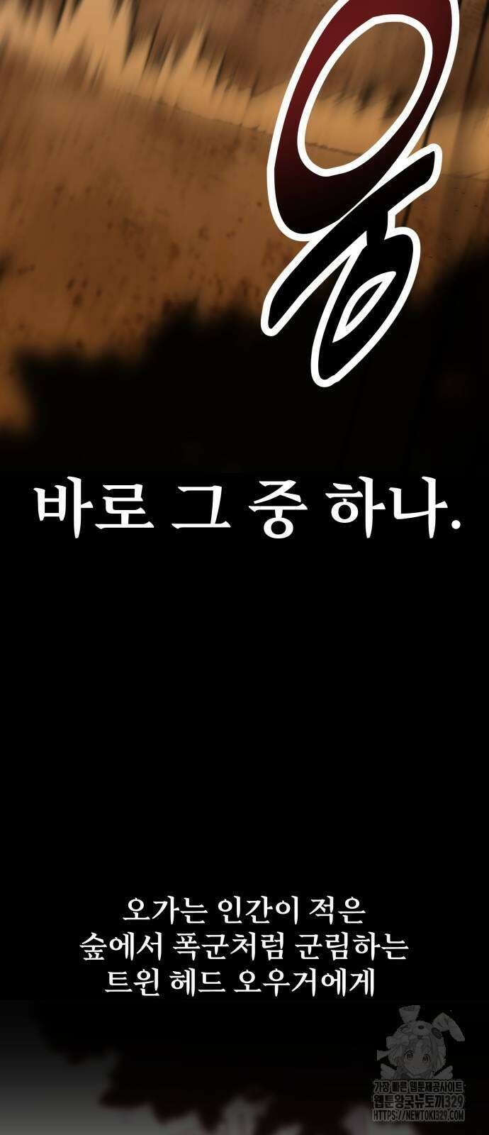 아카데미 플레이어를 죽였다 25화 7
