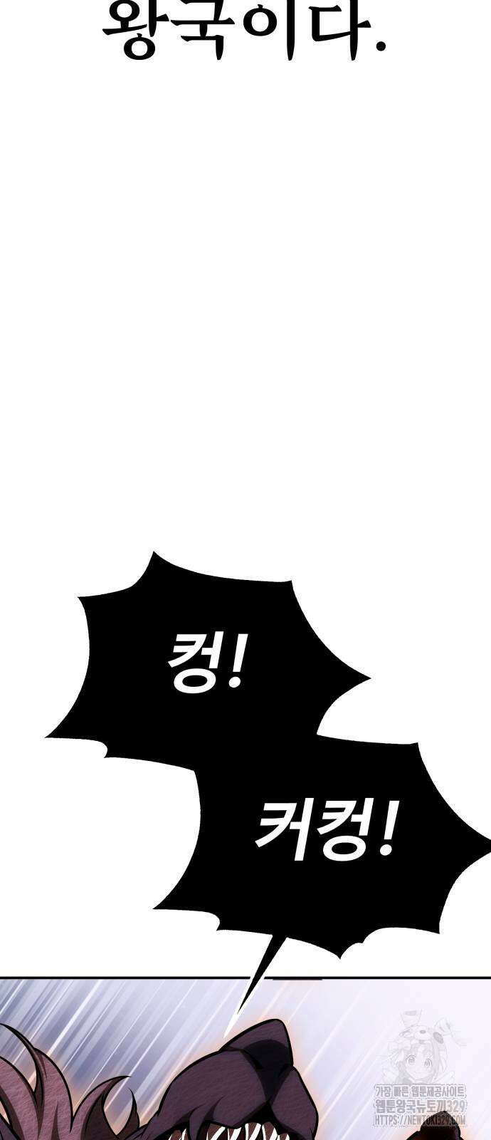 아카데미 플레이어를 죽였다 25화 10