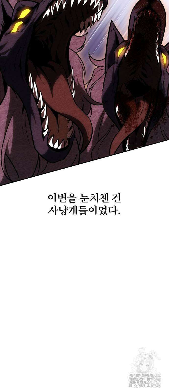 아카데미 플레이어를 죽였다 25화 11