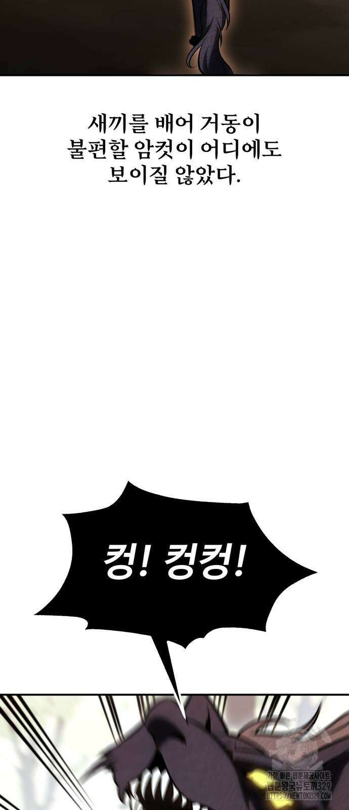 아카데미 플레이어를 죽였다 25화 13