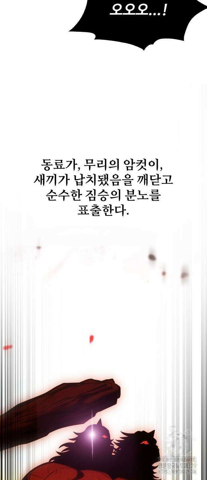 아카데미 플레이어를 죽였다 25화 18
