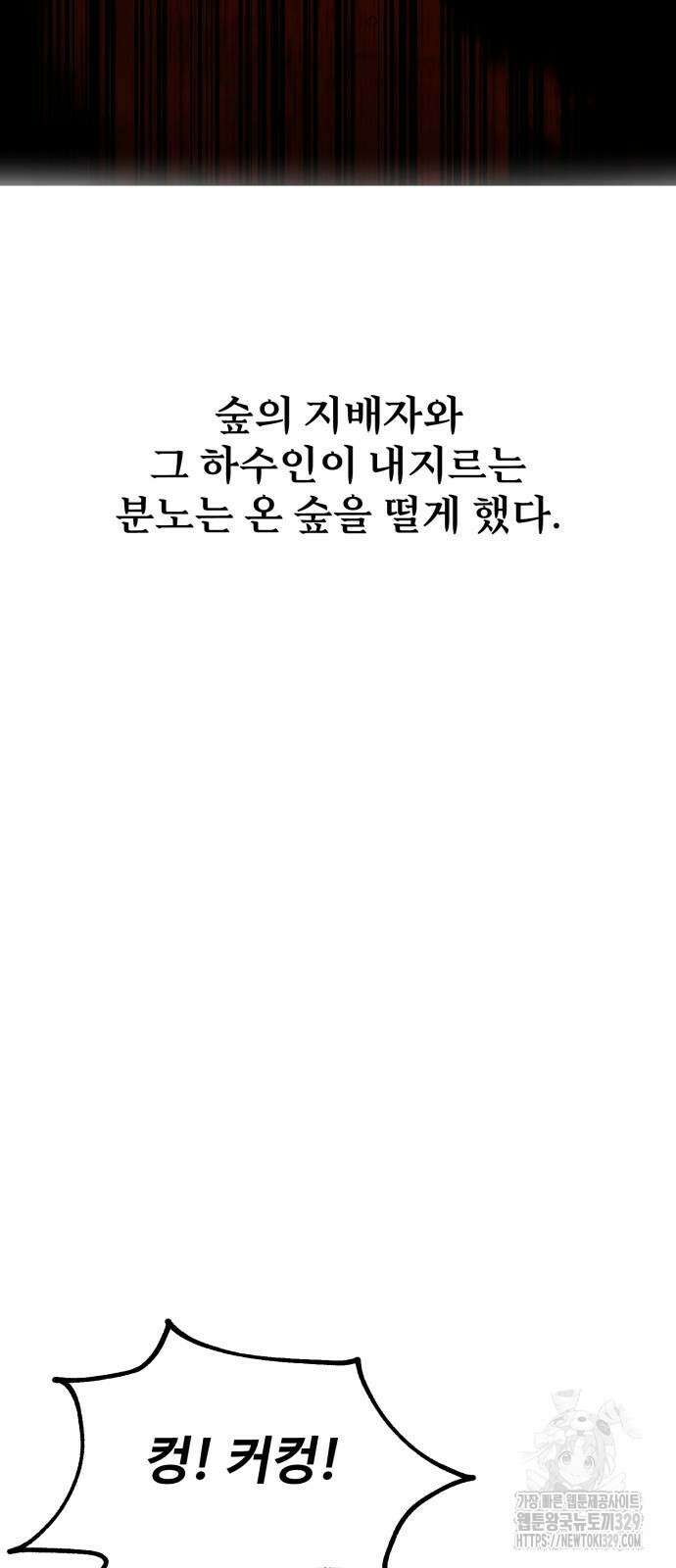 아카데미 플레이어를 죽였다 25화 20