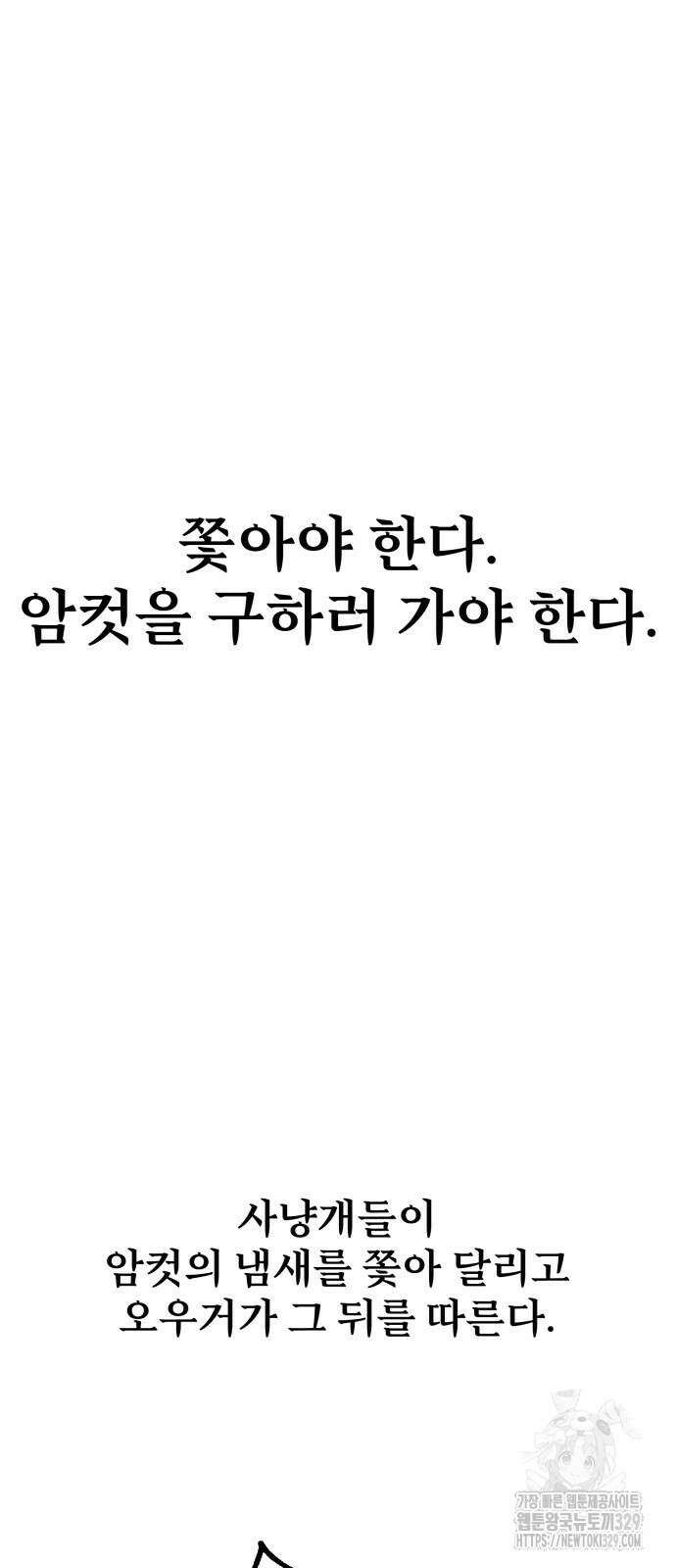 아카데미 플레이어를 죽였다 25화 22