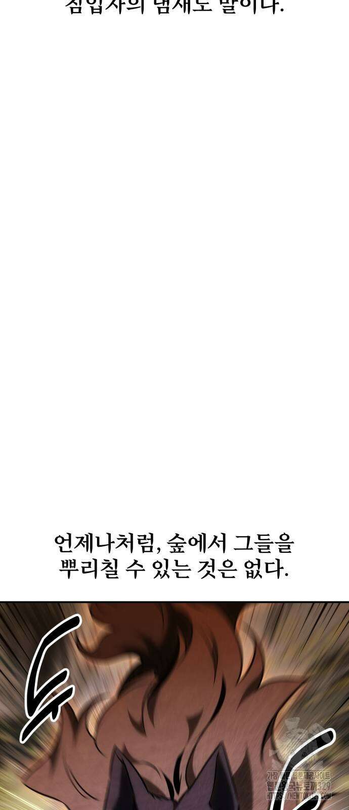 아카데미 플레이어를 죽였다 25화 24