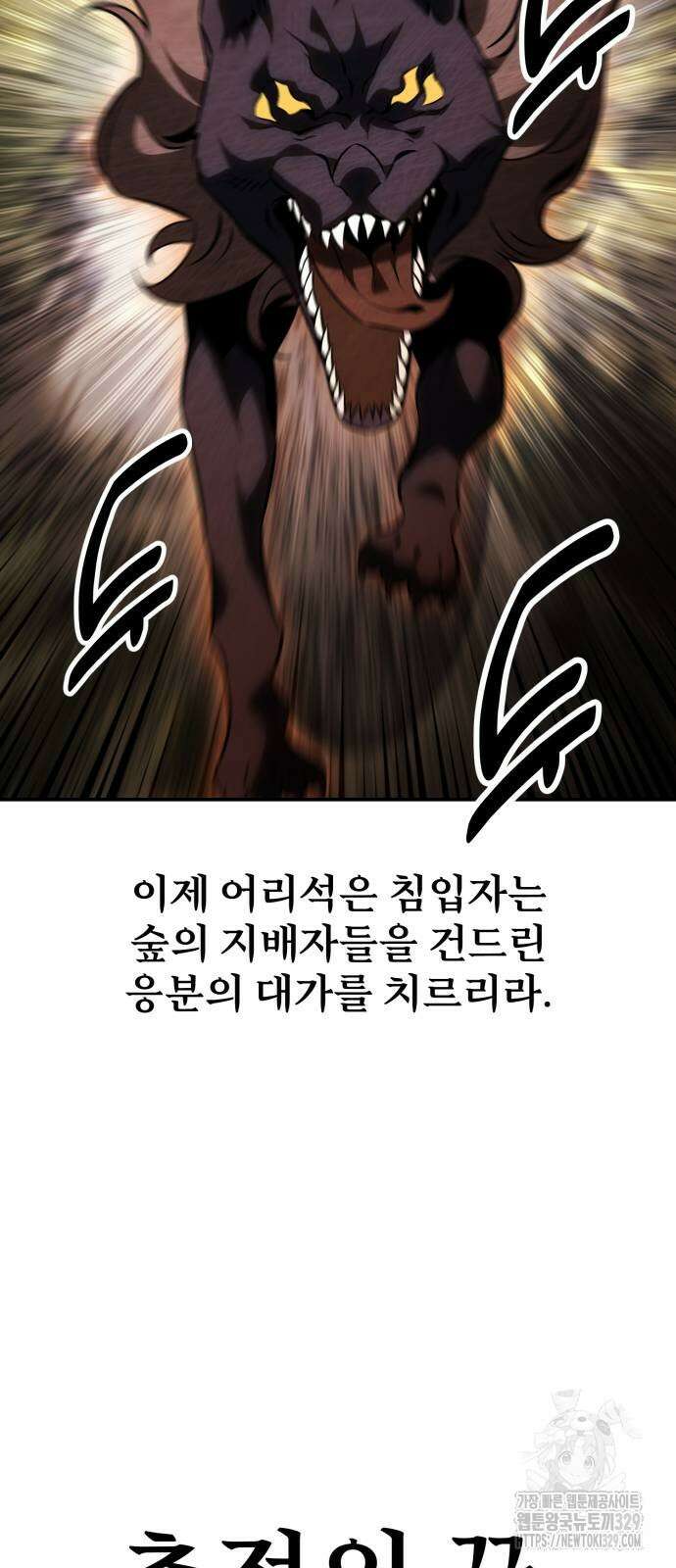 아카데미 플레이어를 죽였다 25화 25