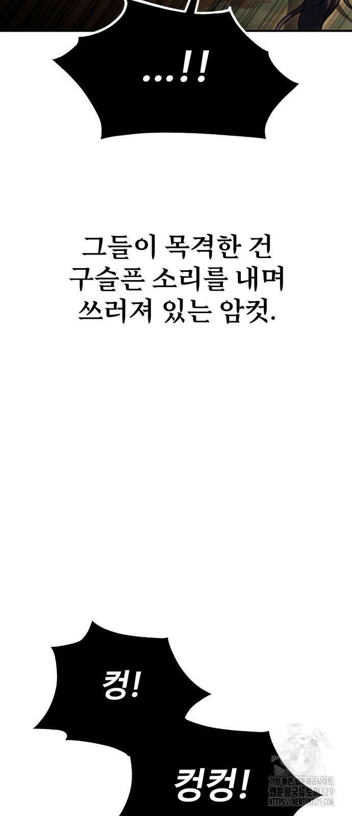 아카데미 플레이어를 죽였다 25화 27