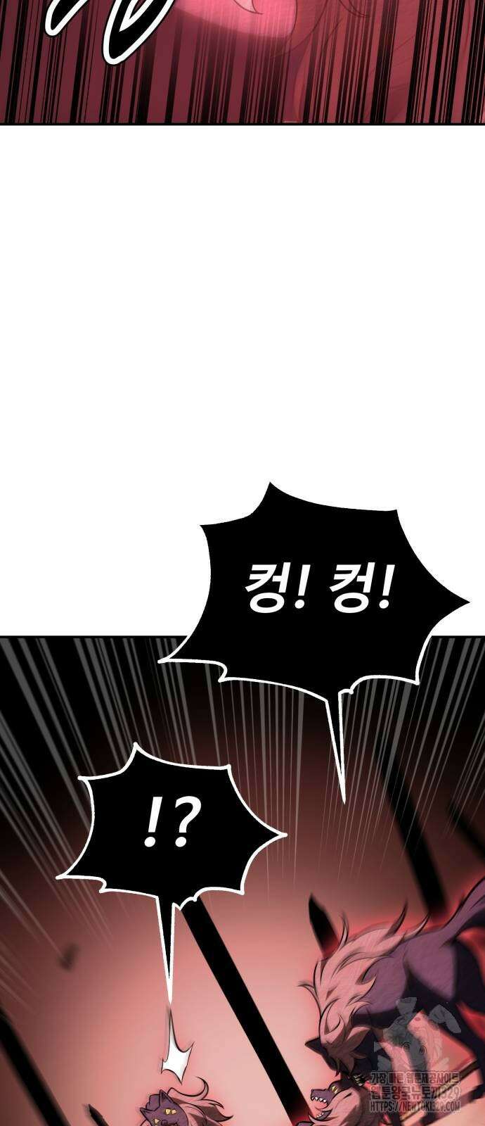 아카데미 플레이어를 죽였다 25화 32