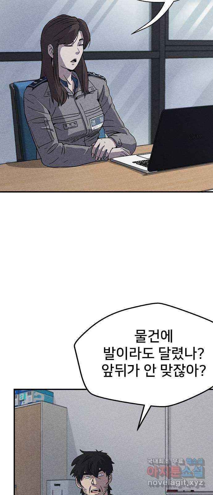 형사 본색 16화 4
