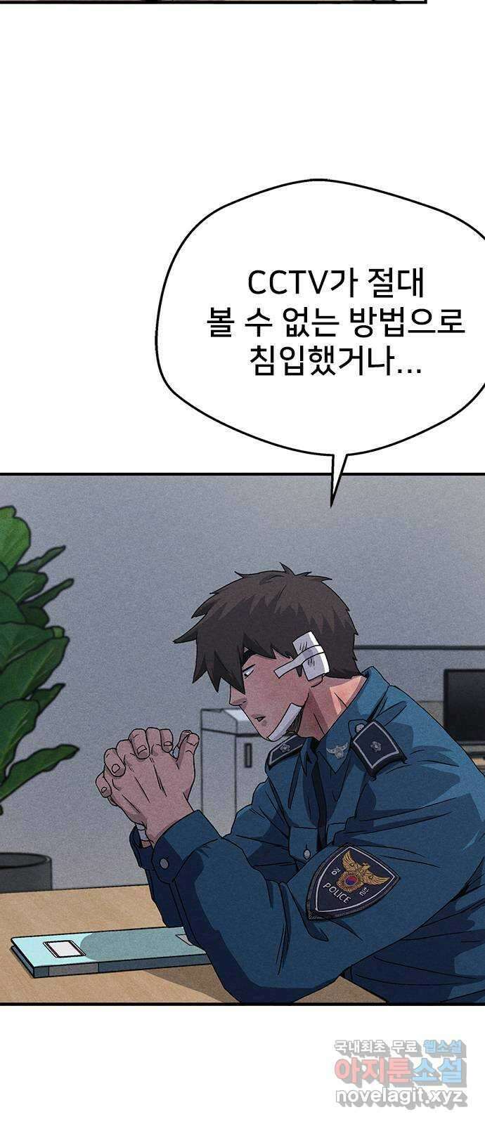 형사 본색 16화 6