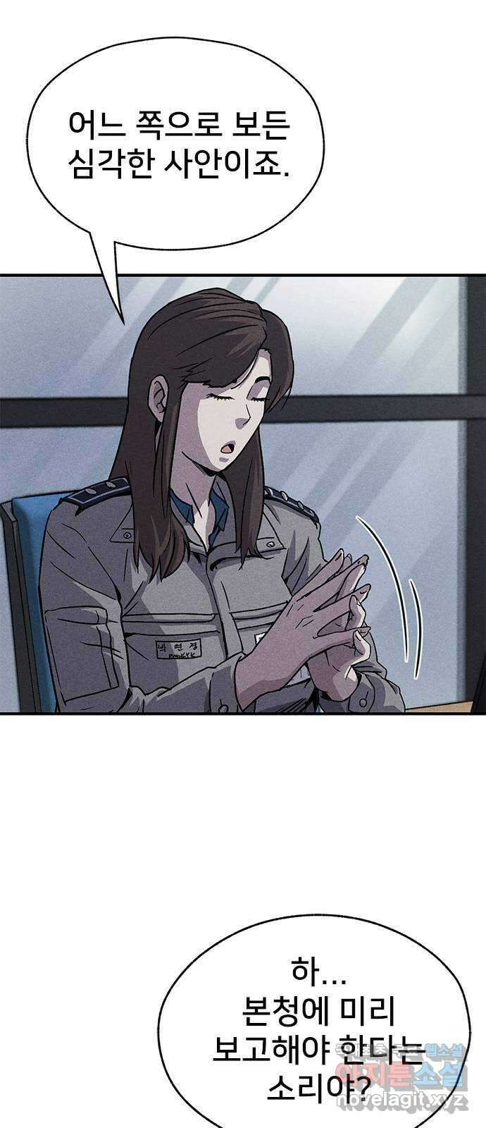 형사 본색 16화 7