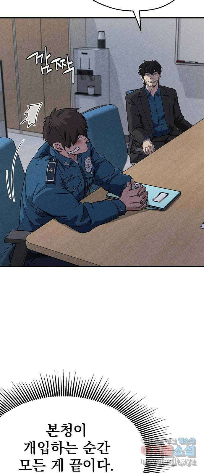 형사 본색 16화 8
