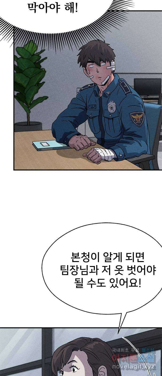 형사 본색 16화 9