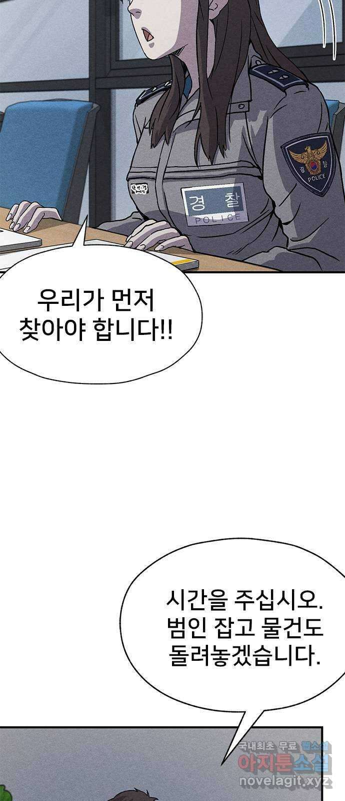 형사 본색 16화 10