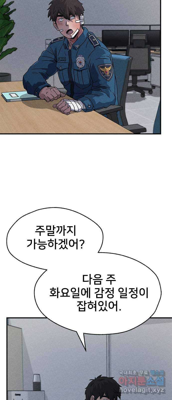 형사 본색 16화 11